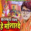About Pooja Karadi Pandit Ji Hamar Song